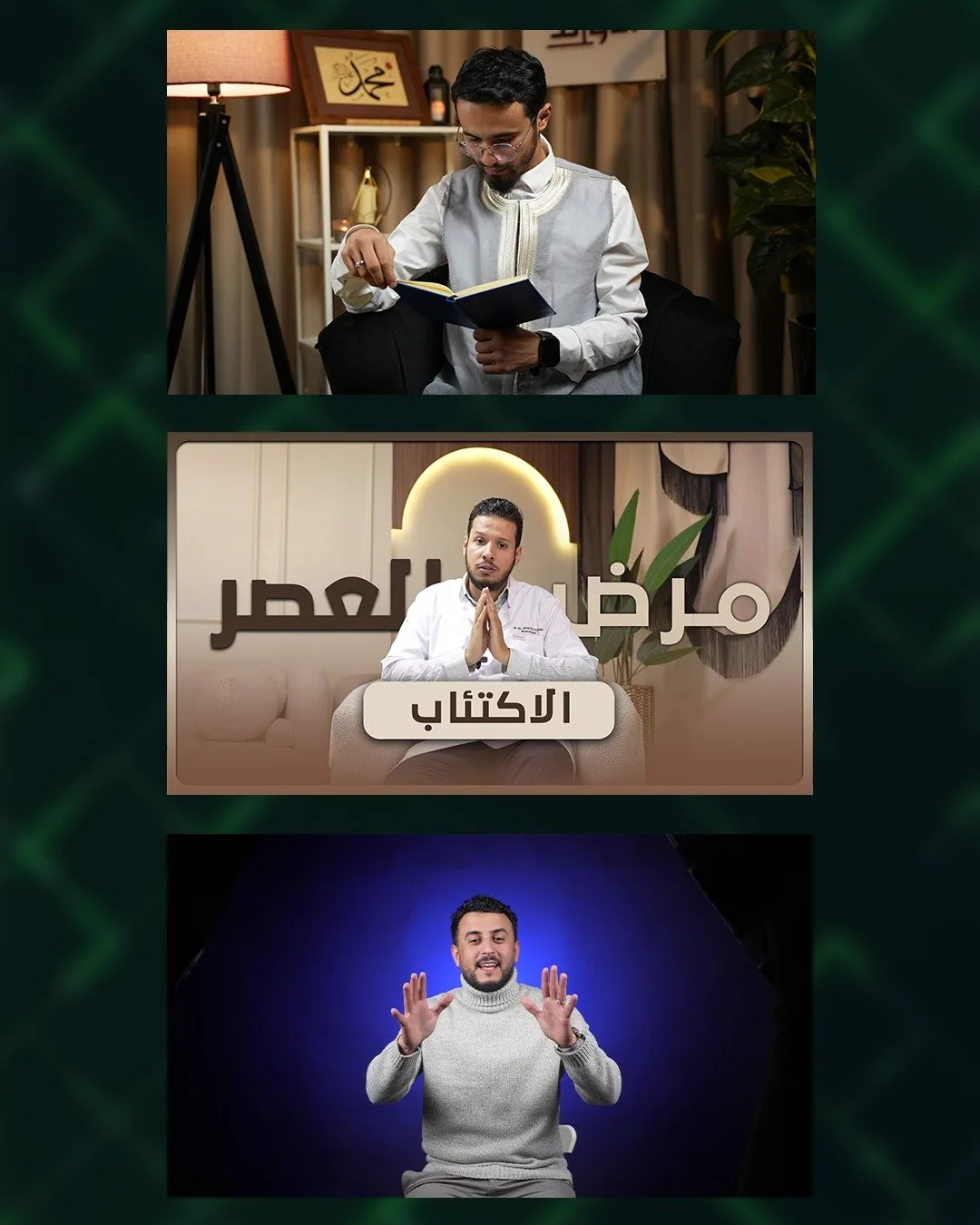 Collage de visuels d’émissions vidéo en arabe