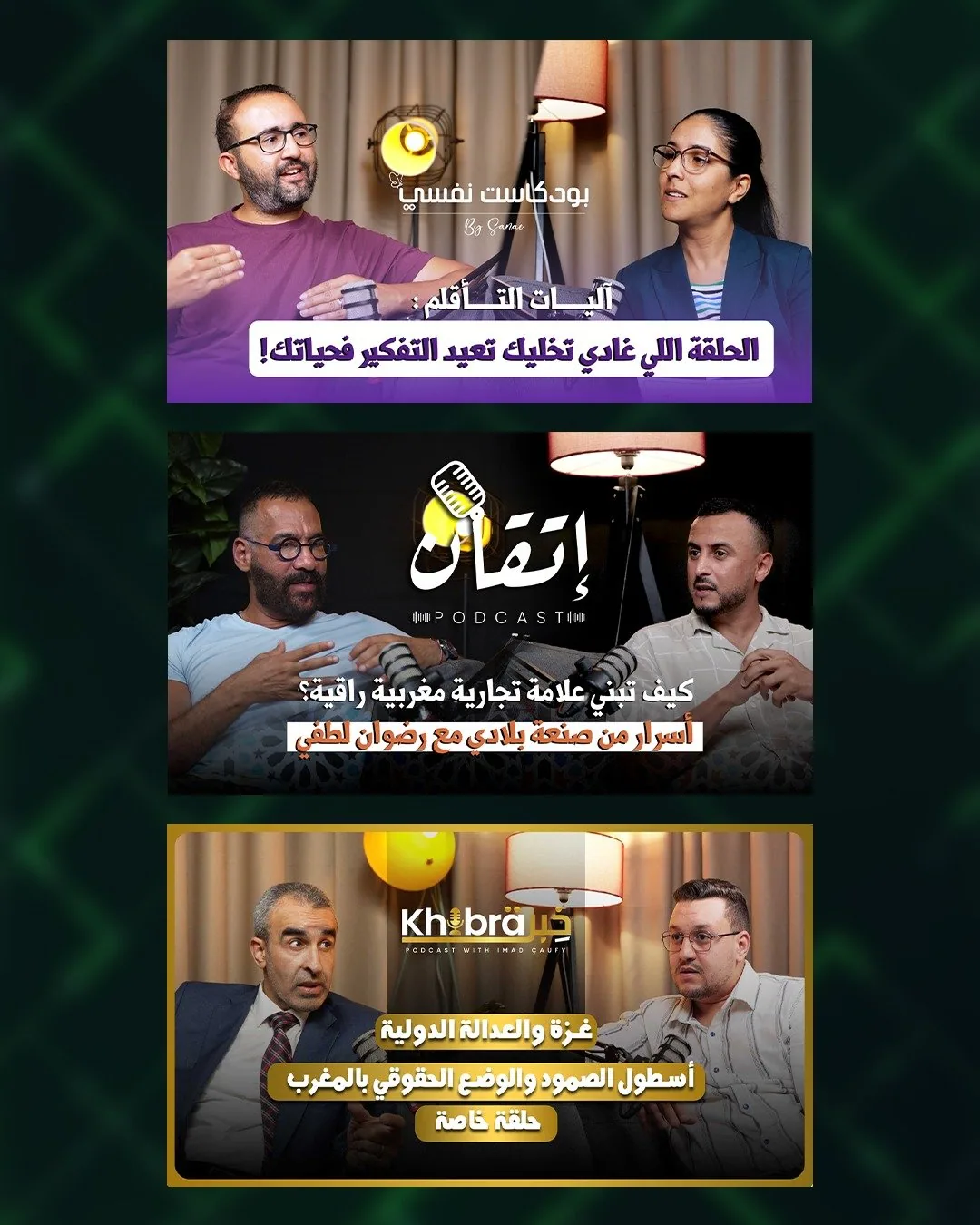 Collage de visuels d’épisodes de podcast en arabe